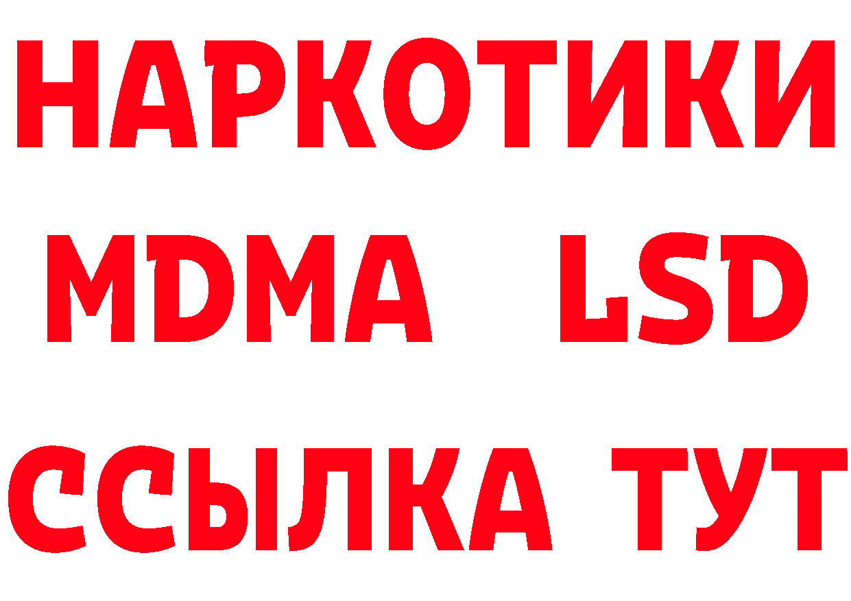 Бутират BDO онион это MEGA Обнинск